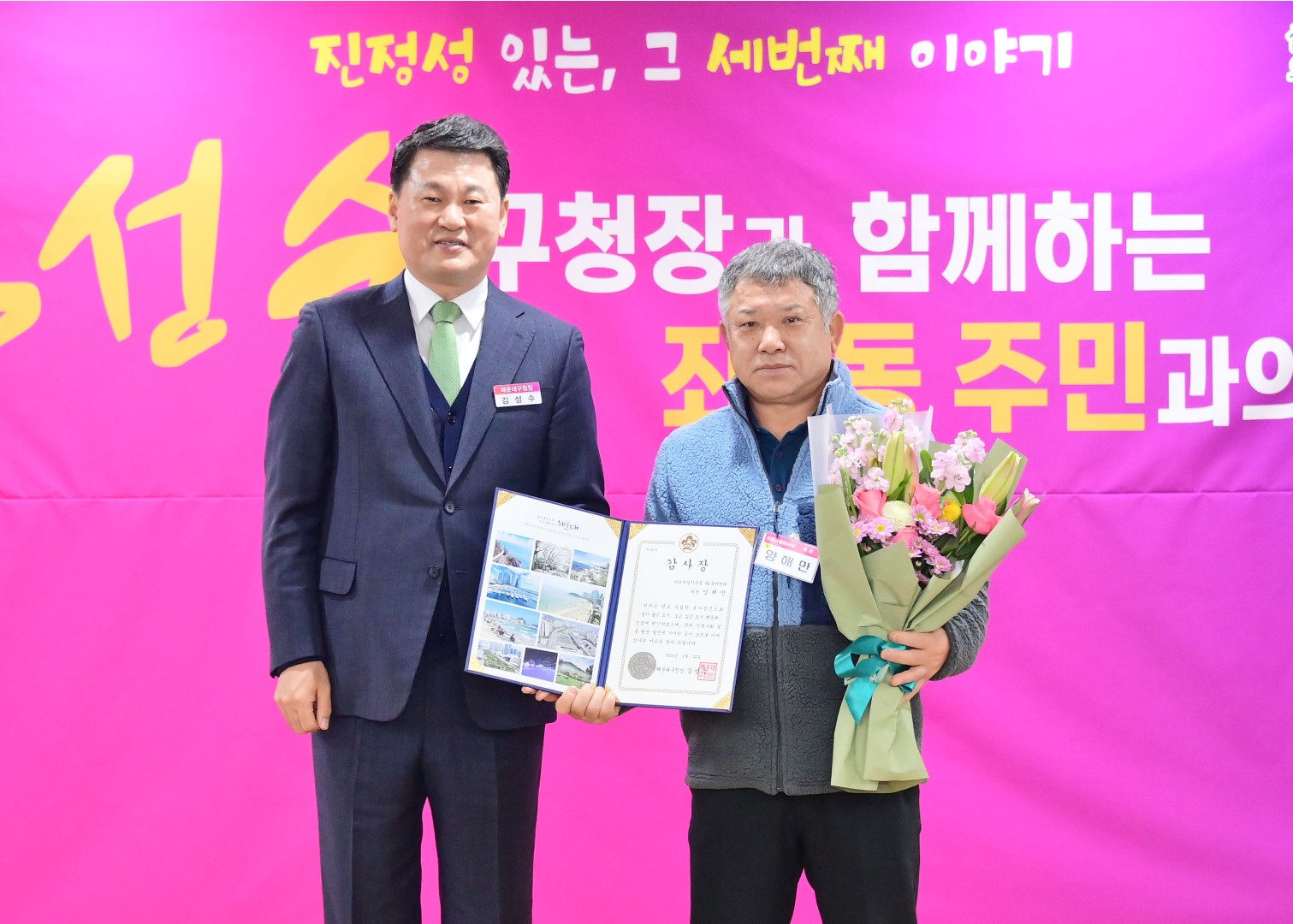 동 주민과의 대화(좌1동) 5