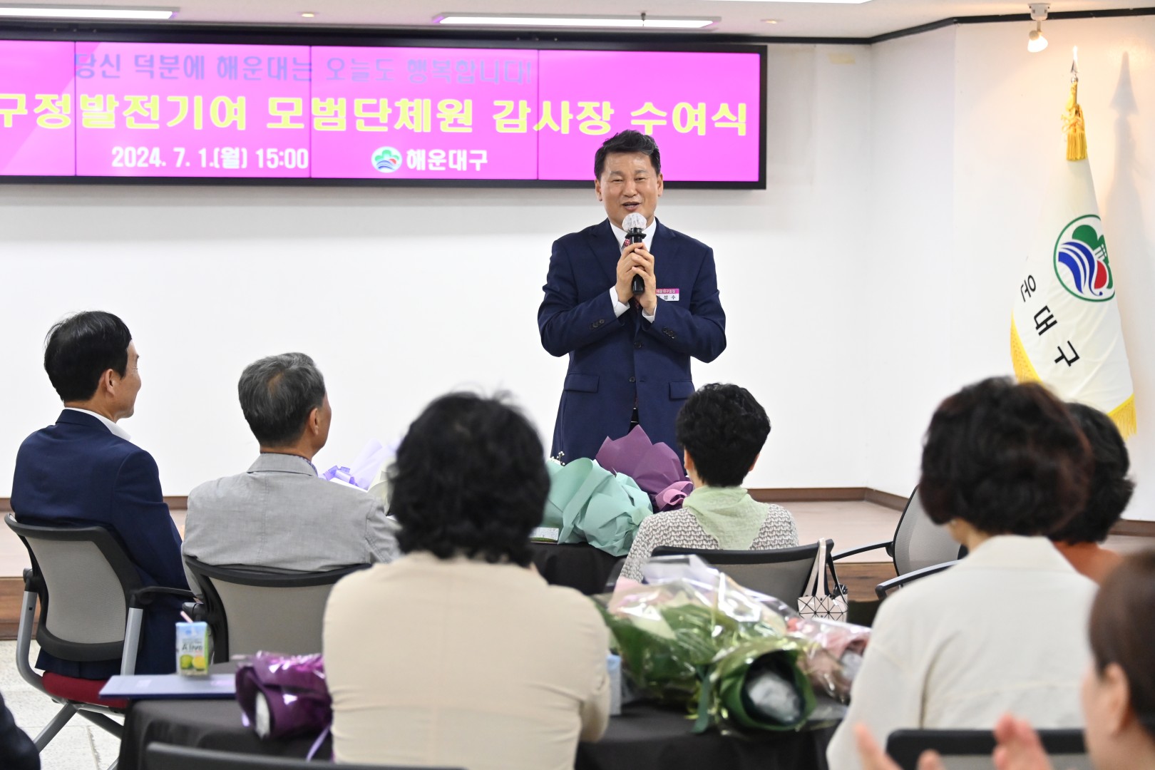모범단체원 감사장 수여식 24
