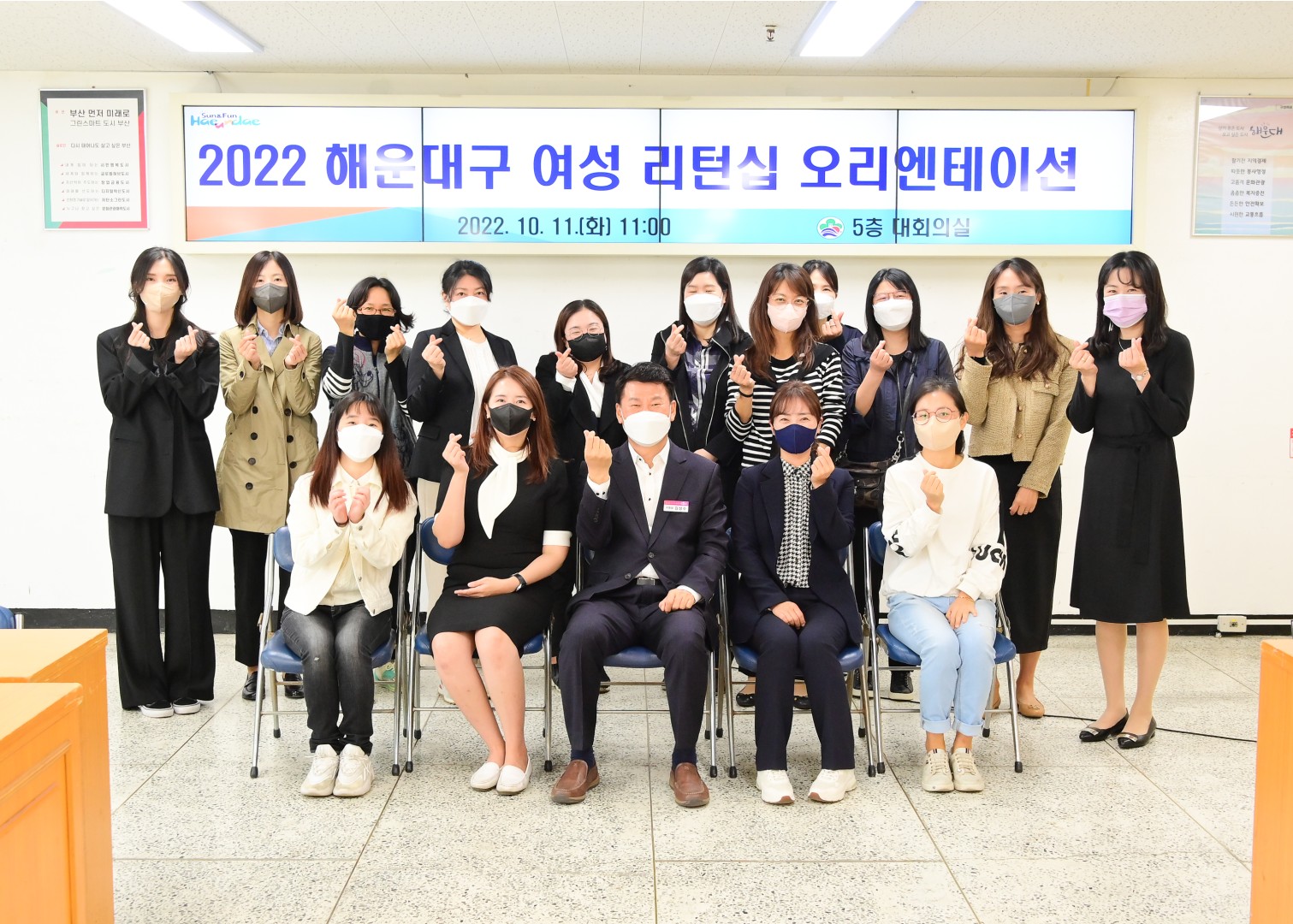 여성리턴십 오리엔테이션 1