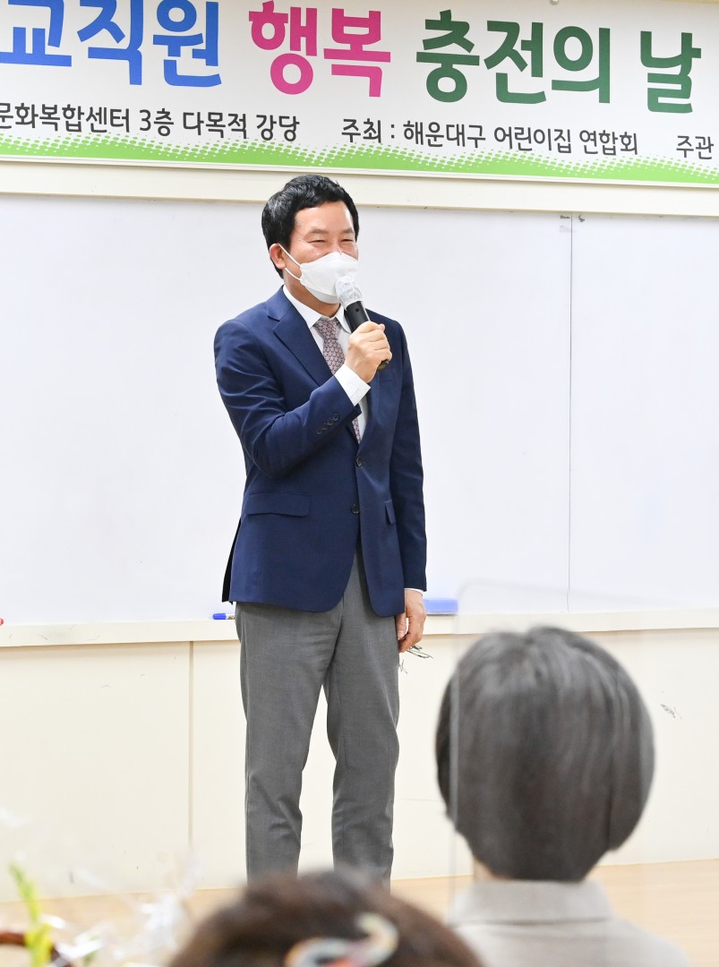 보육교직원 행복충전의날 10