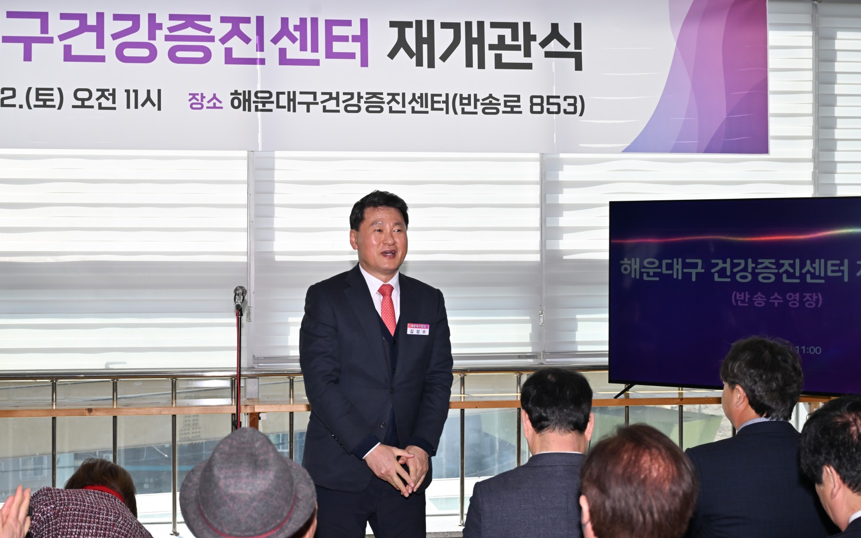 건강증진센터 개소식 17