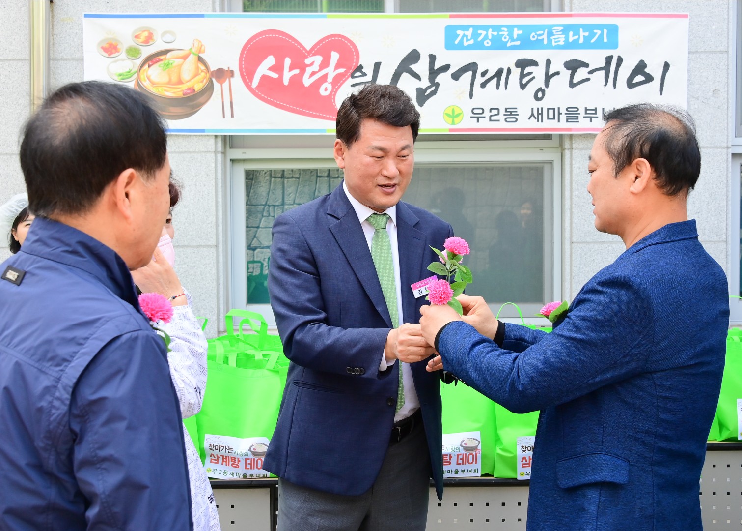 우2동 삼계탕데이 10