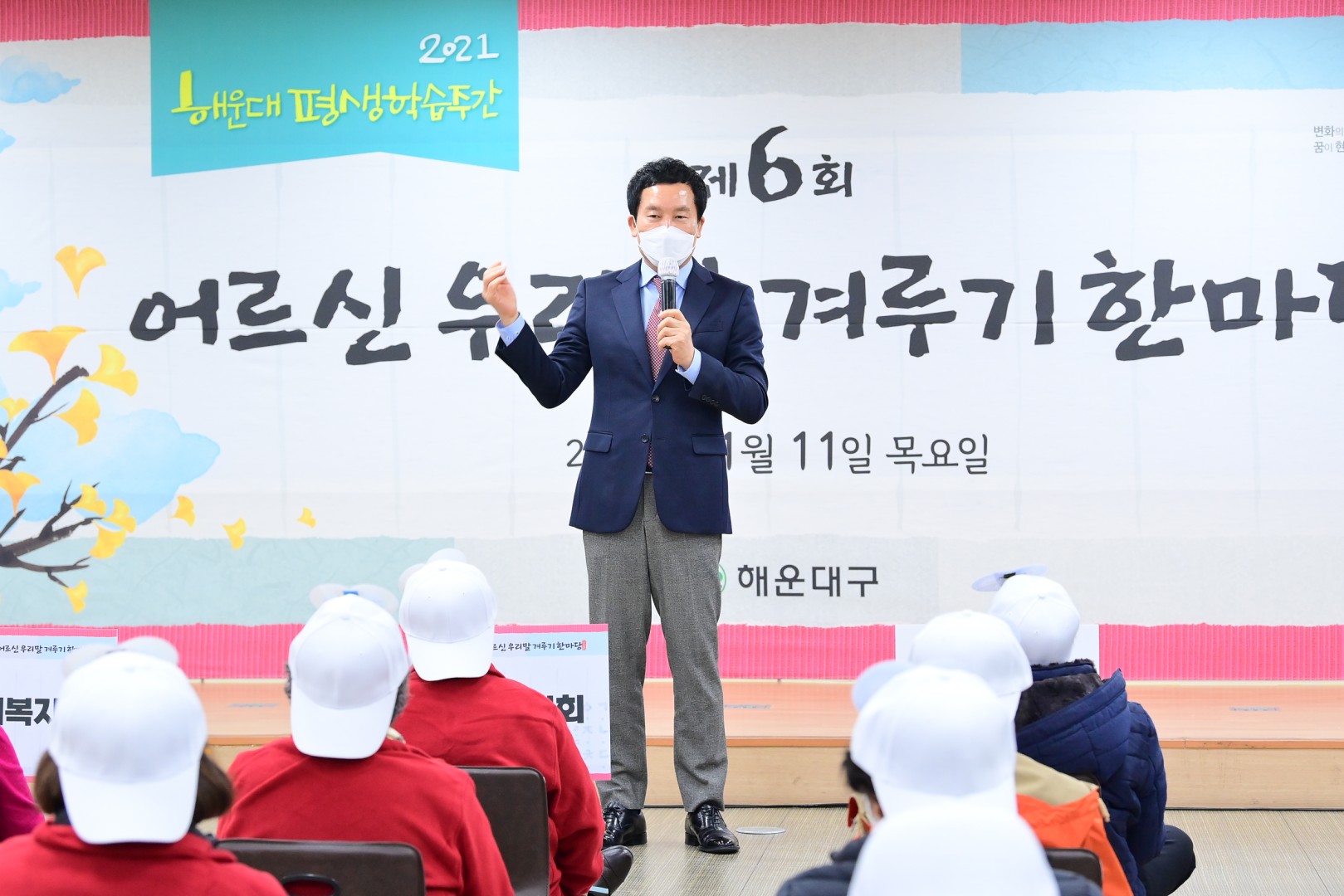 어르신 우리말겨루기 한마당행사 5