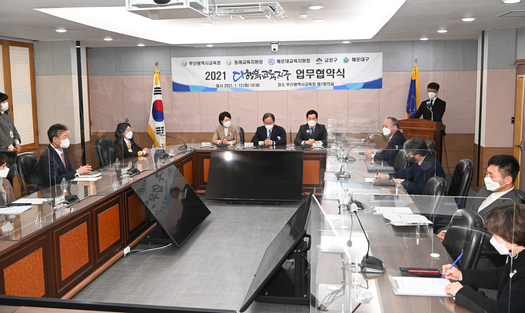 다행복교육지구 업무 협약식 4