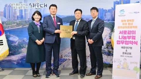 공유부엌 업무협약