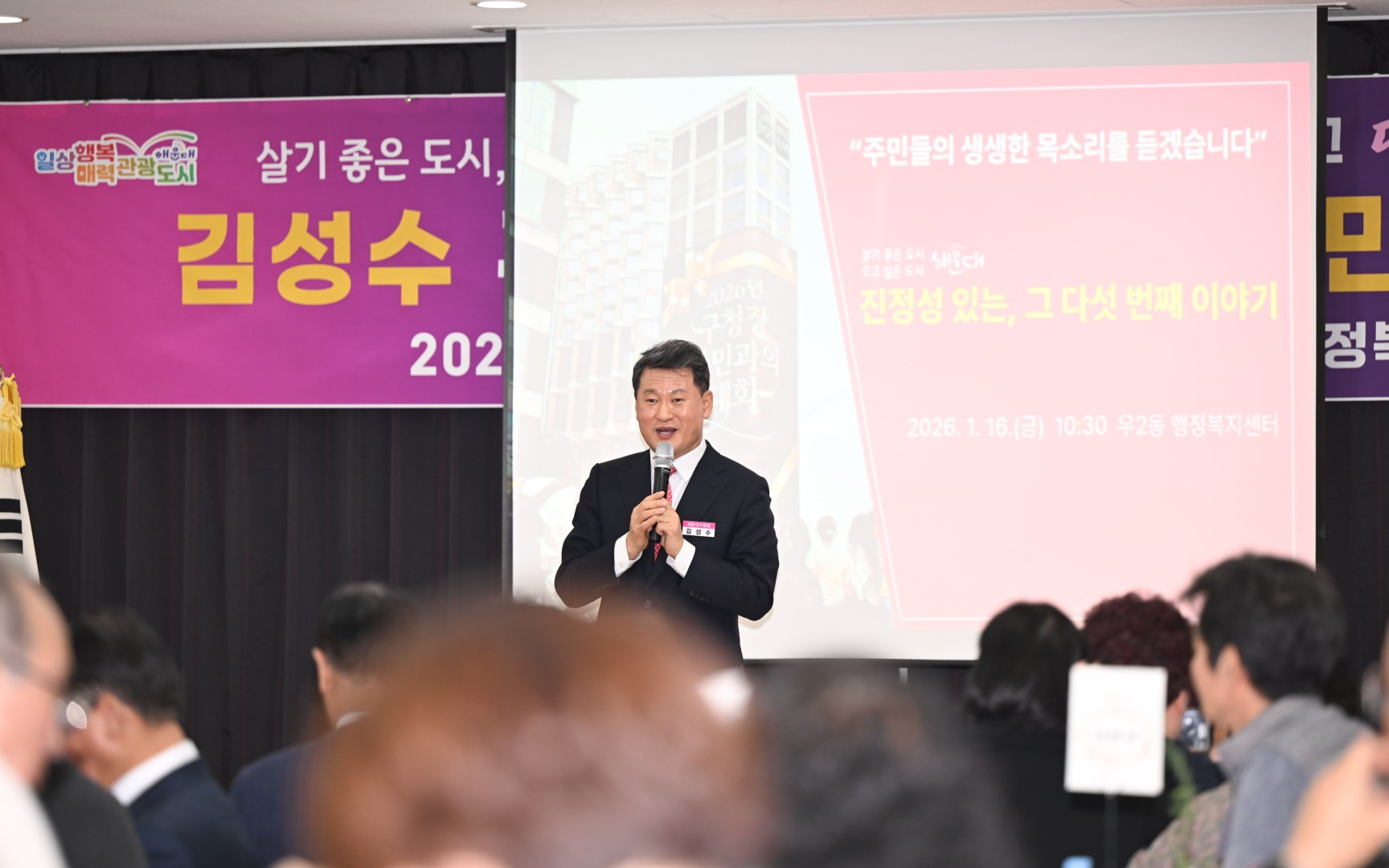 동 주민과의 대화(우2동) 6