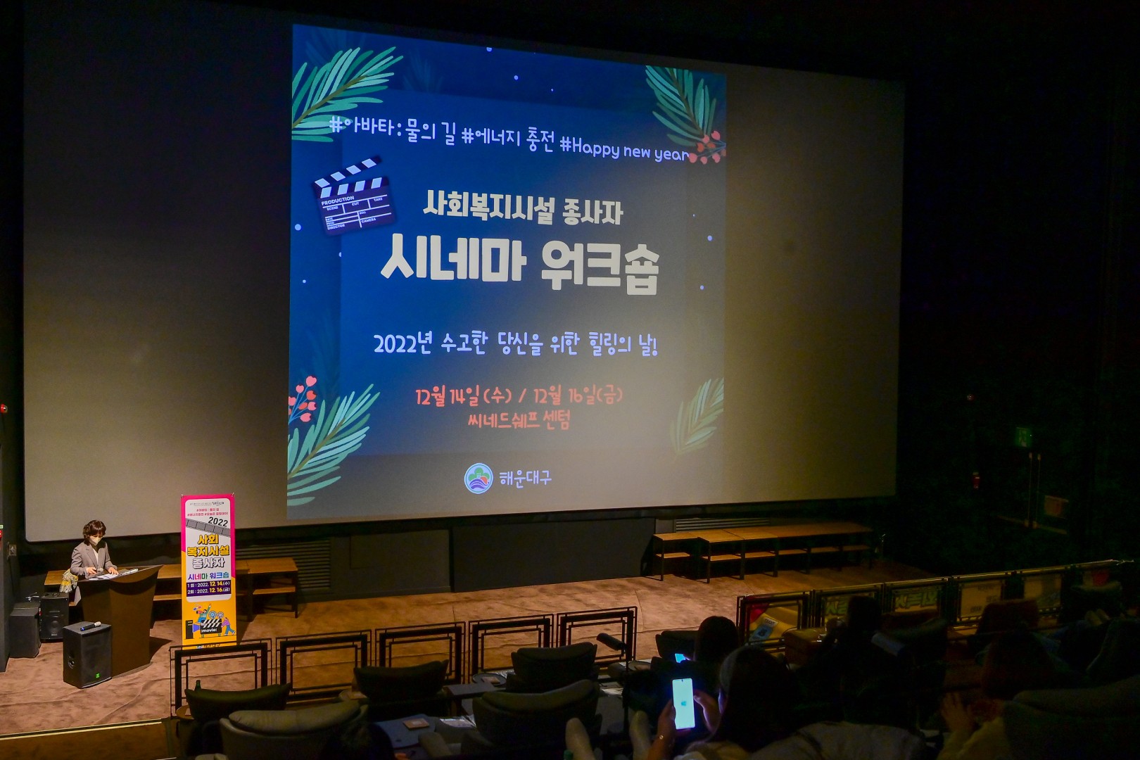 사회복지시설 종사자 문화체험 4