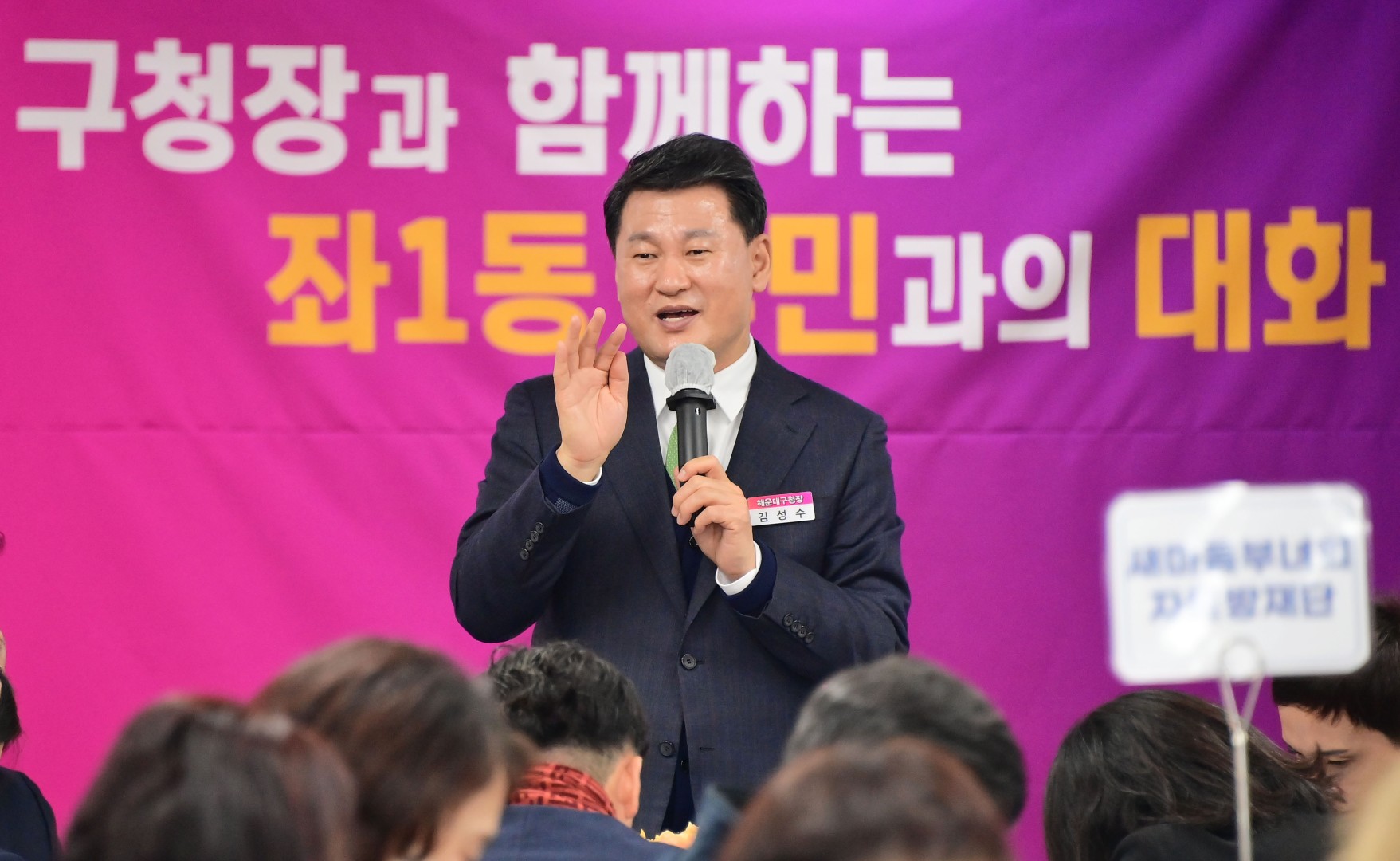 동 주민과의 대화(좌1동) 23