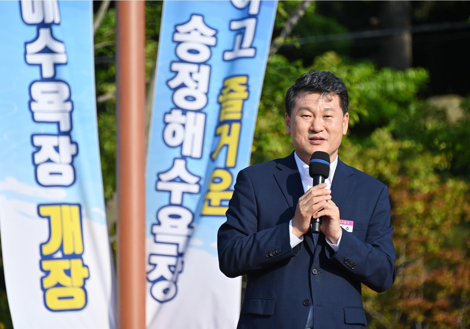송정해수욕장 개장식 1