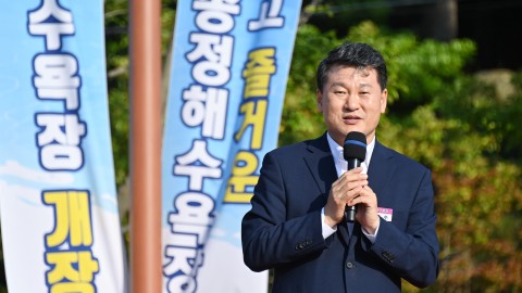 송정해수욕장 개장식