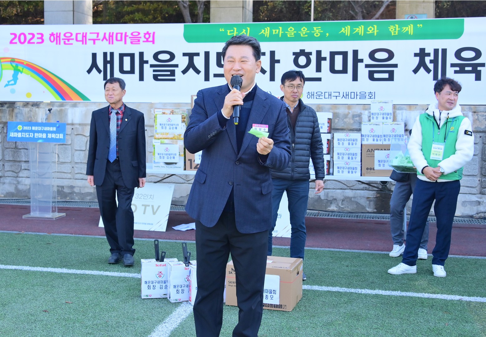 해운대구 새마을가족 한마음 체육대회 9