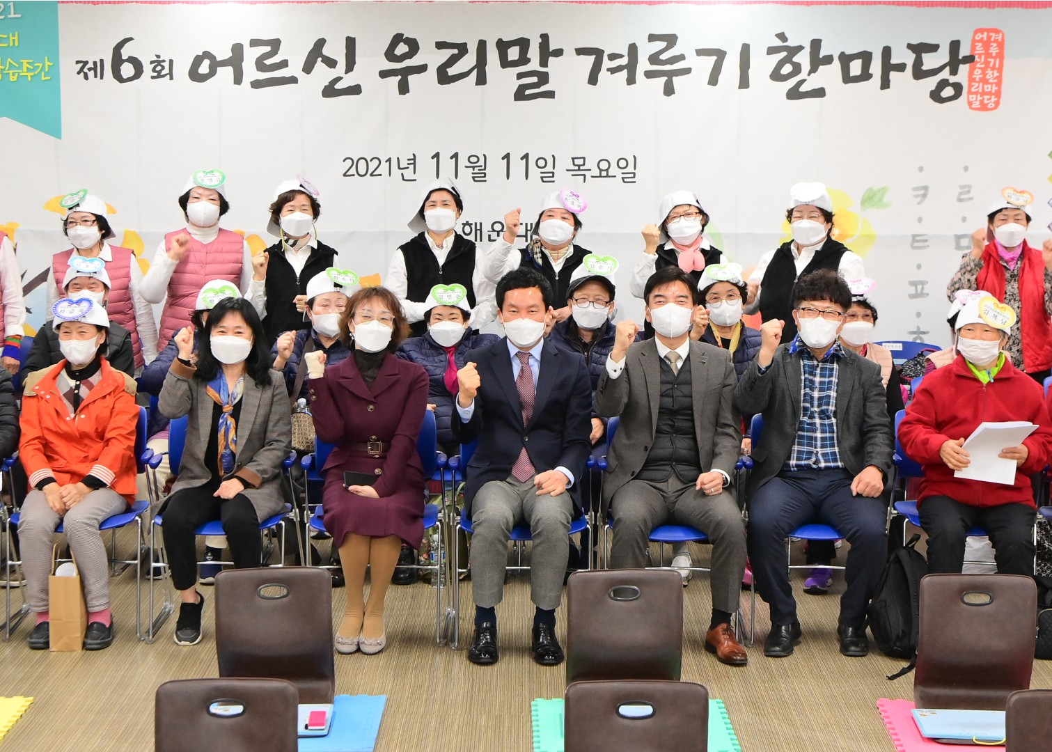 어르신 우리말겨루기 한마당행사 12
