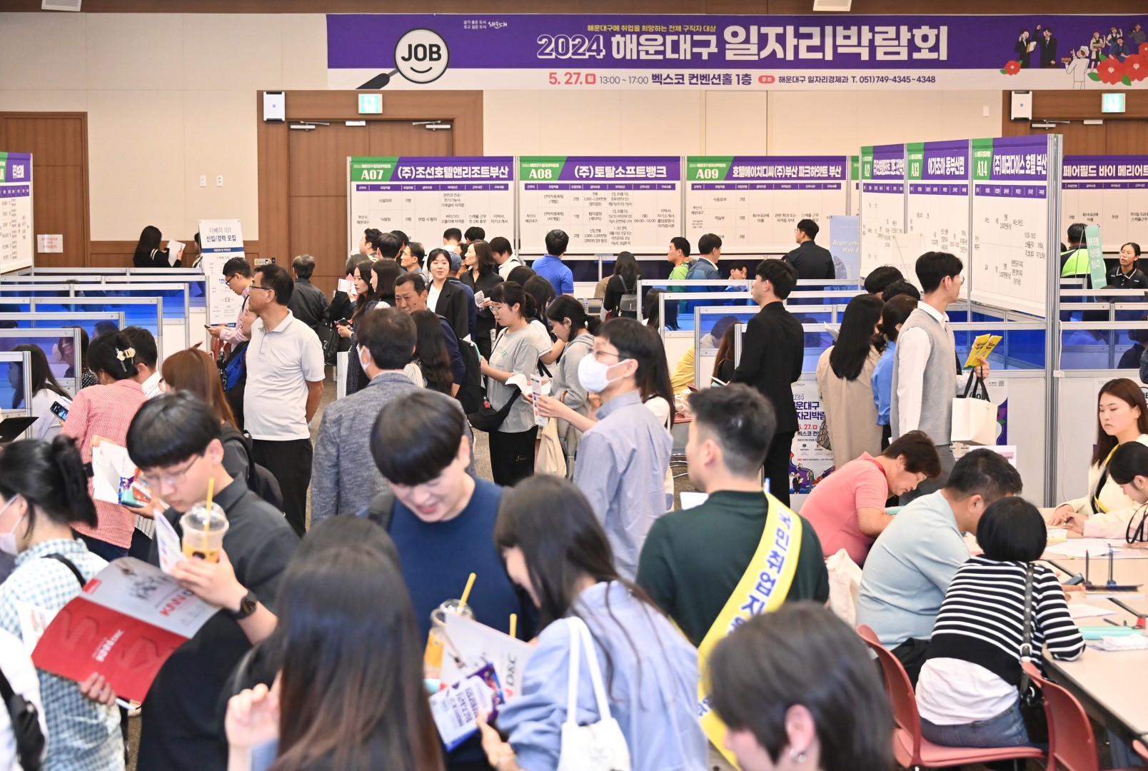 해운대구 일자리박람회 3