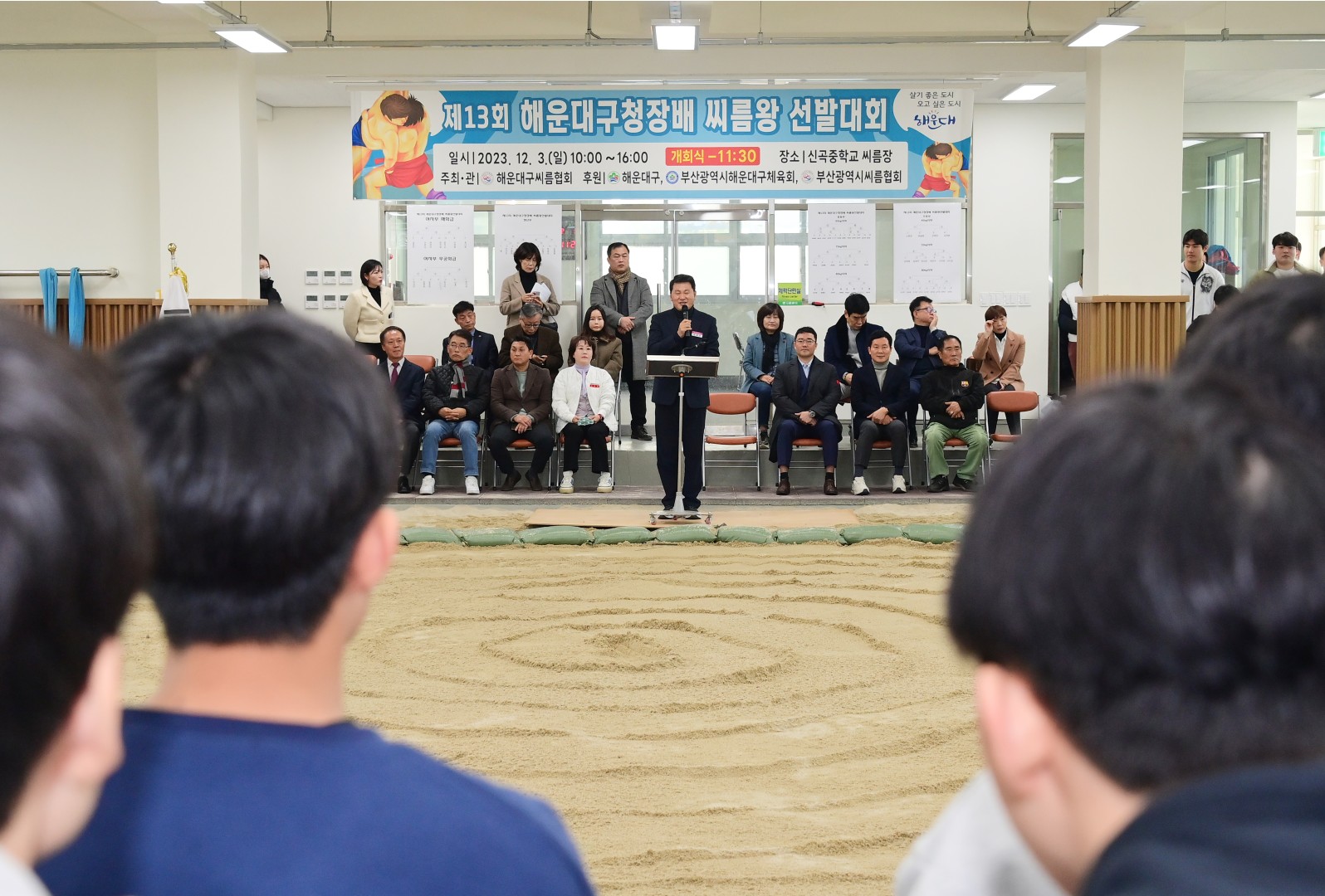 제13회 해운대구청장배 씨름왕 선발대회 7