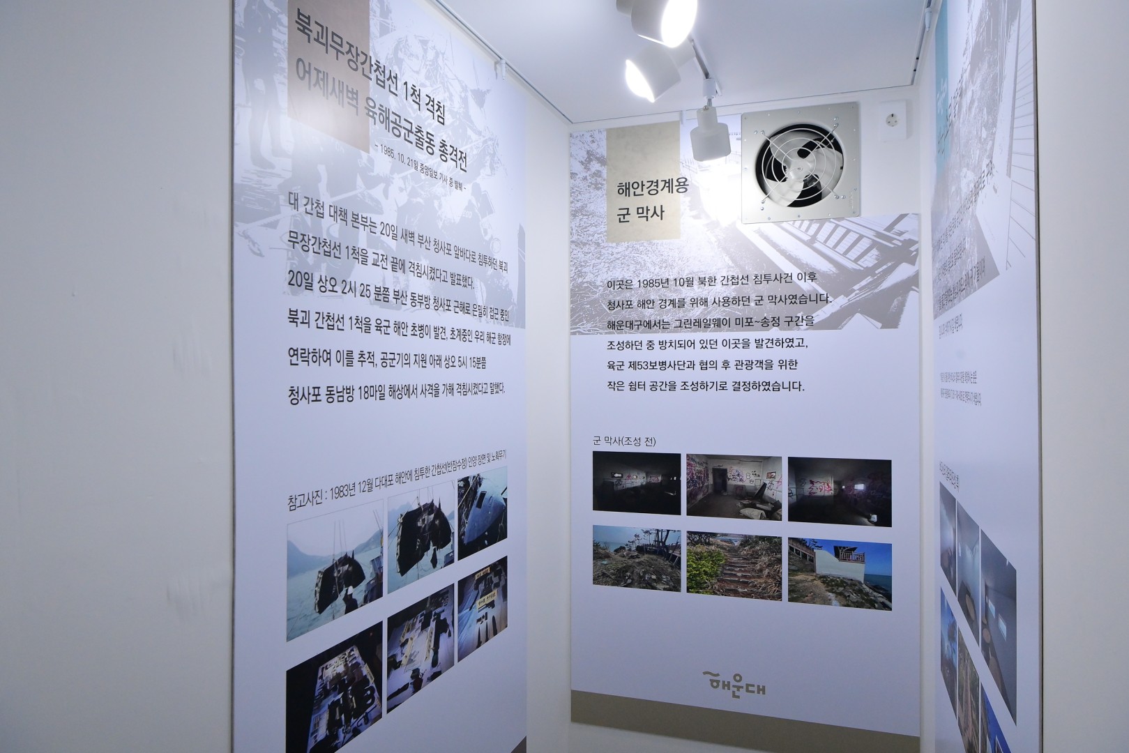 바다소리갤러리 개소 10