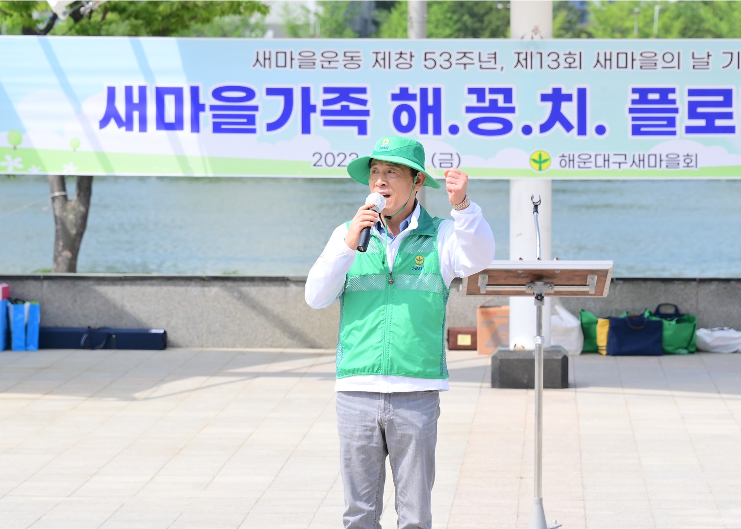 새마을날 기념 플로팅 행사 5