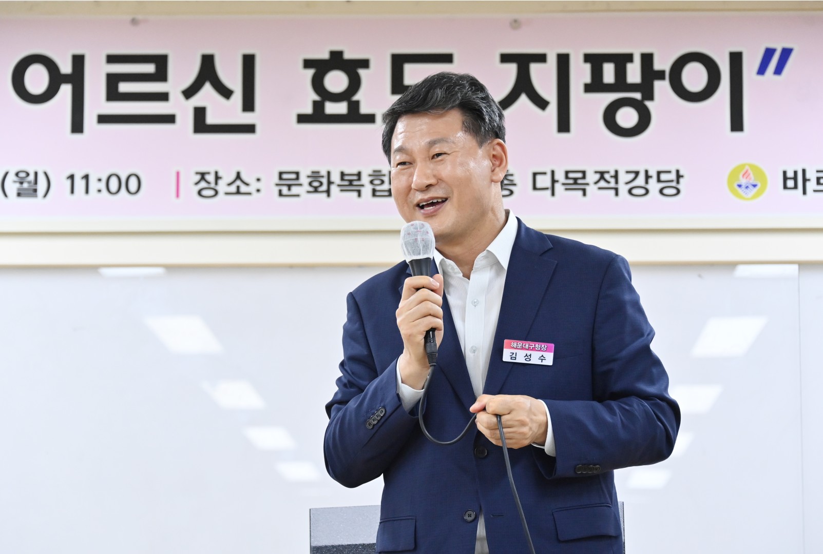 어르신 효도지팡이 전달식 7