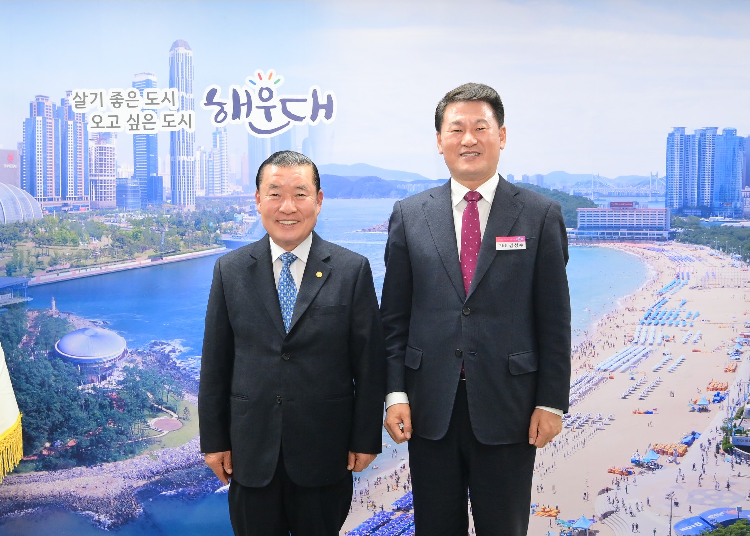 한국자유총연맹 해운대구지회 1