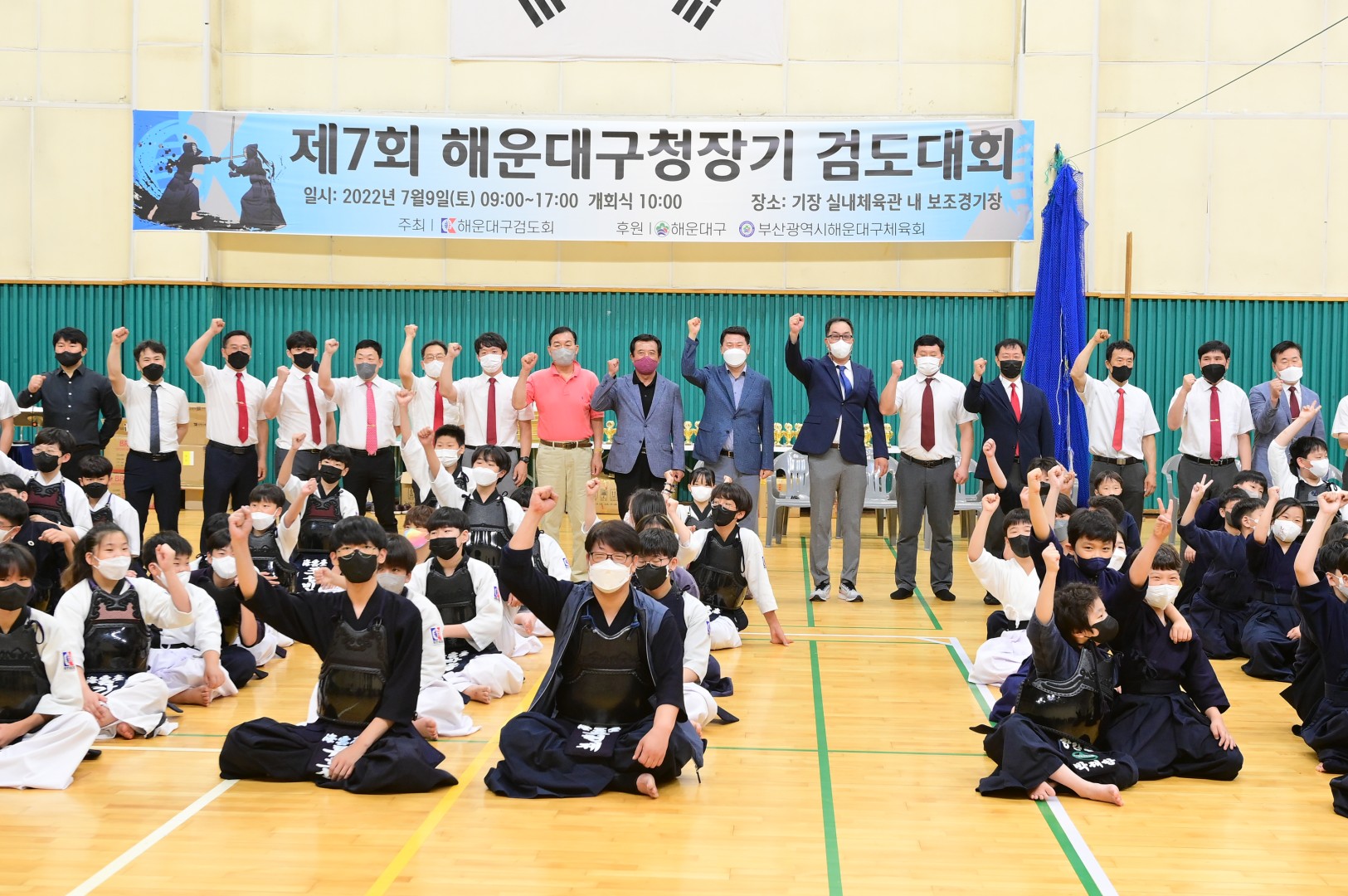 제7회 해운대구청장기 검도대회 1