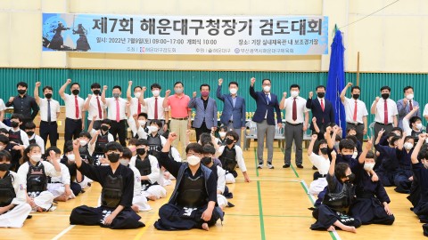 제7회 해운대구청장기 검도대회