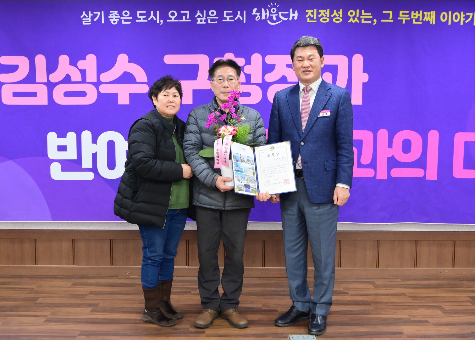 주민과의 대화 -반여2동 4