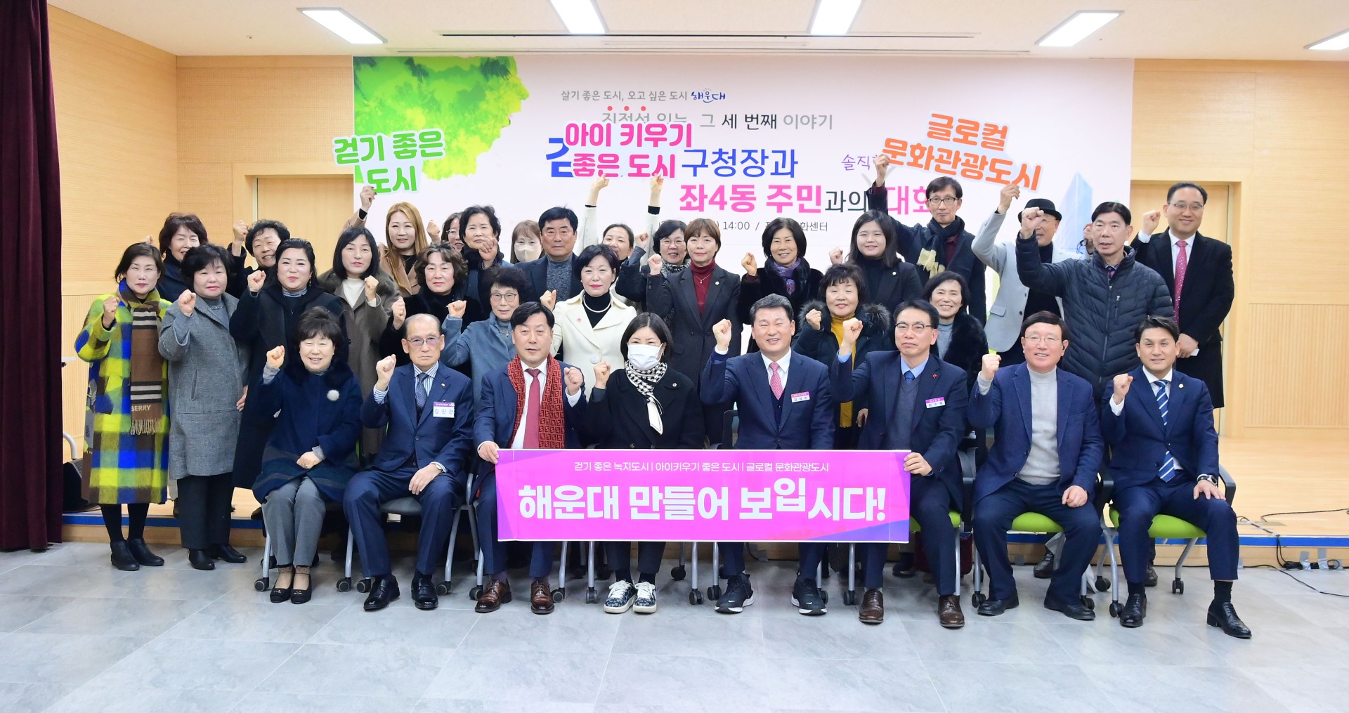 동 주민과의 대화(좌4동) 18