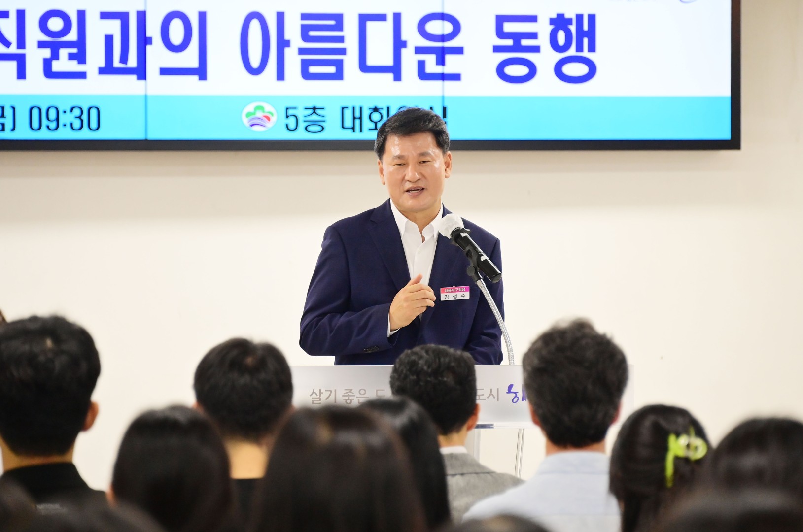 직원과의 아름다운 동행 8