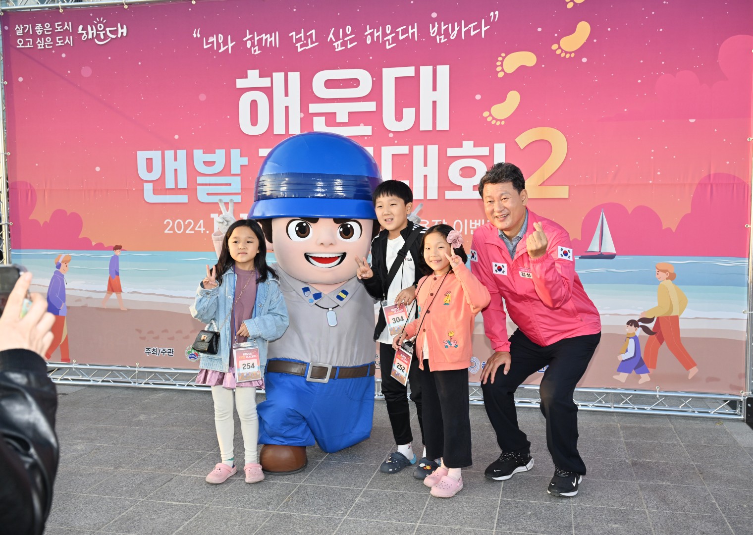 제2회 해운대 맨발걷기 대회 2
