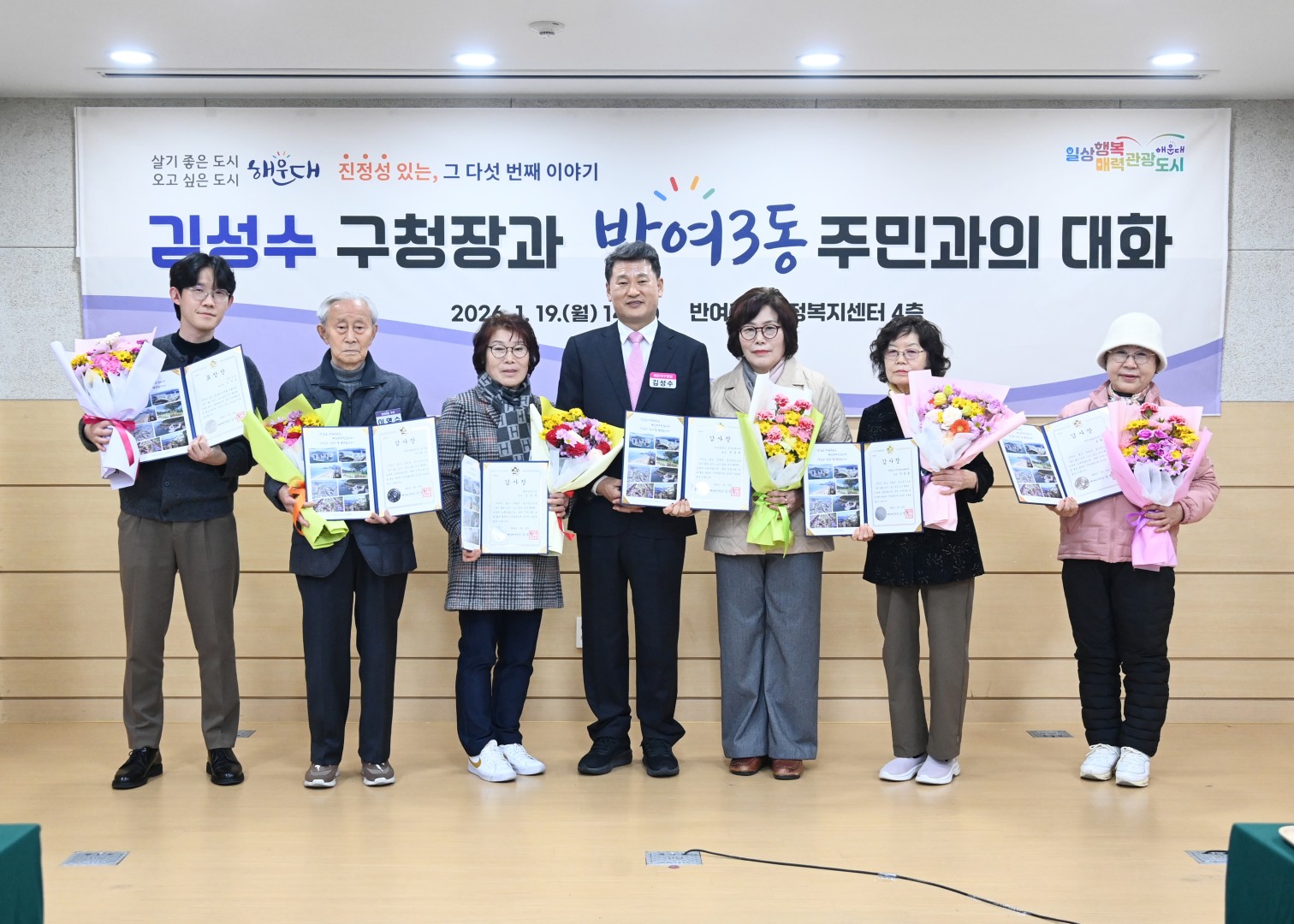 동 주민과의 대화(반여3동) 14