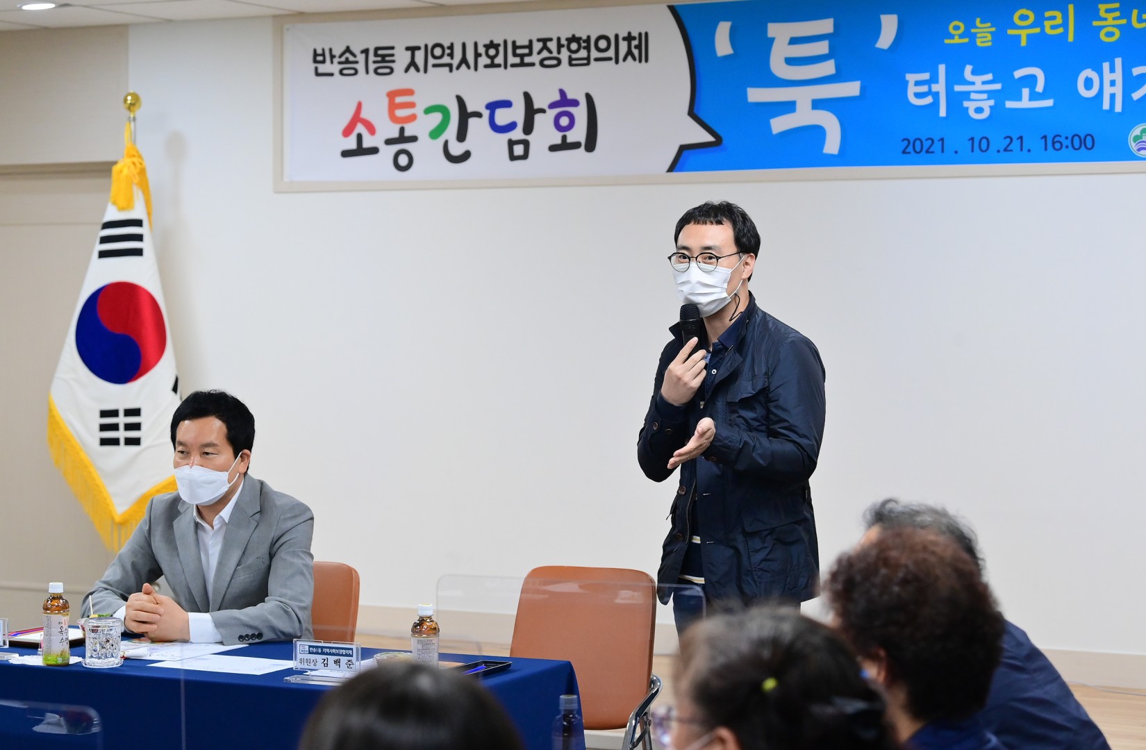 반송1동 지역사회보장협의체 6
