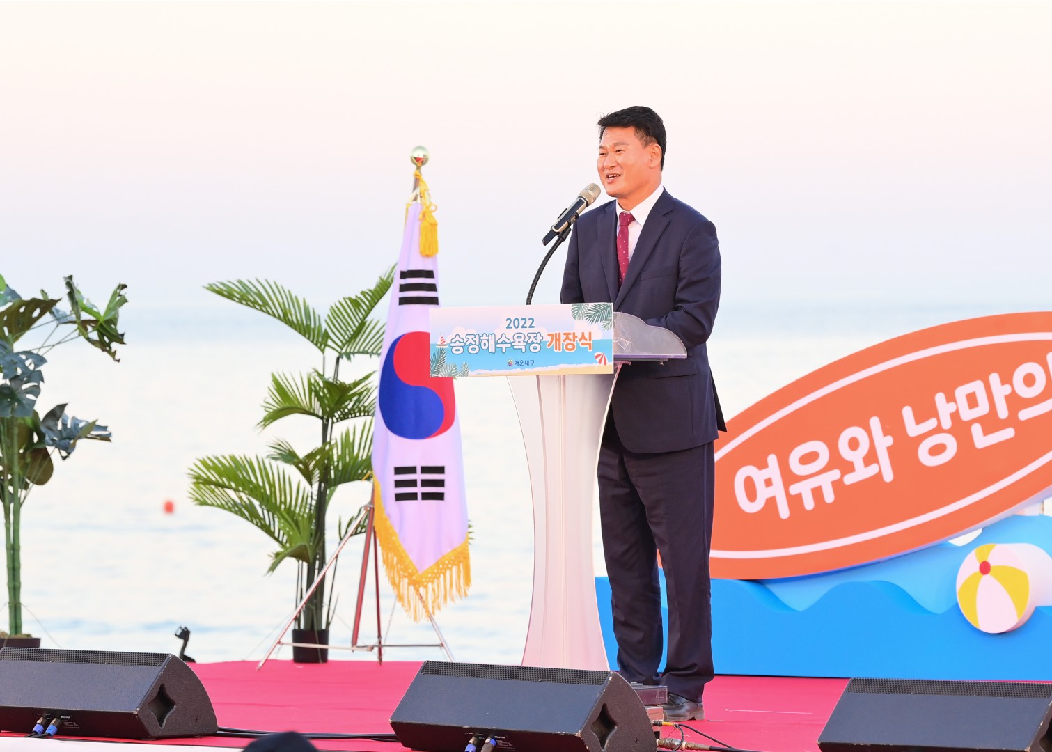 송정해수욕장 개장식 5