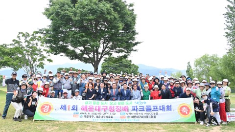 제1회 해운대구청장배 파크골프대회