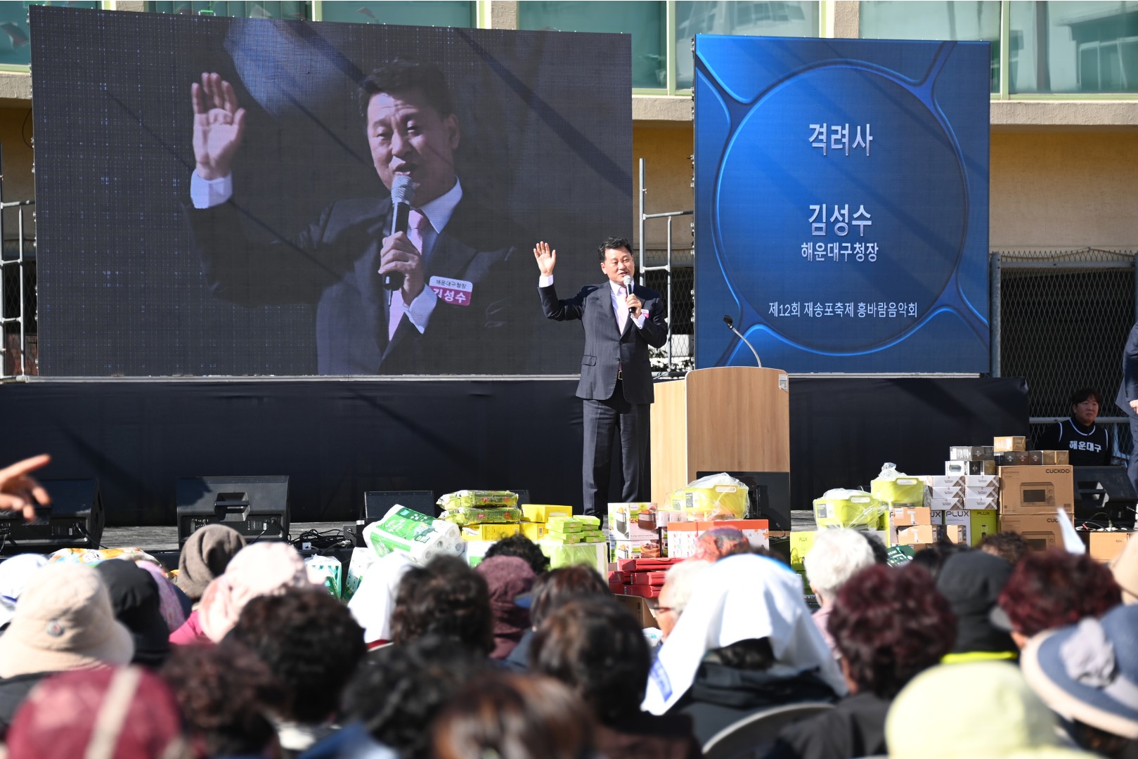 제12회 재송포 축제 1
