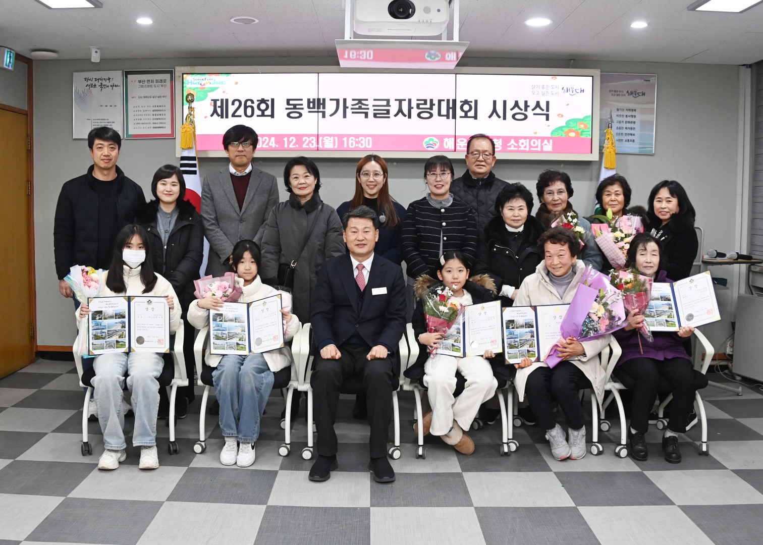 동백가족글자랑 대회 시상식 9