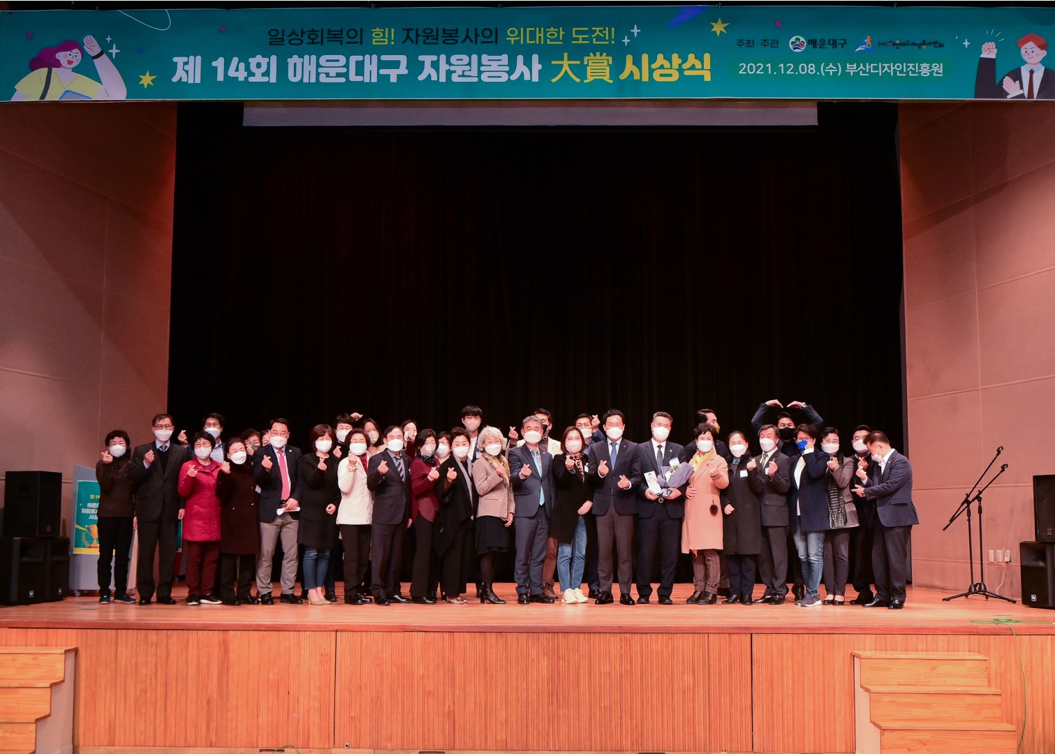 자원봉사대상수상식 15