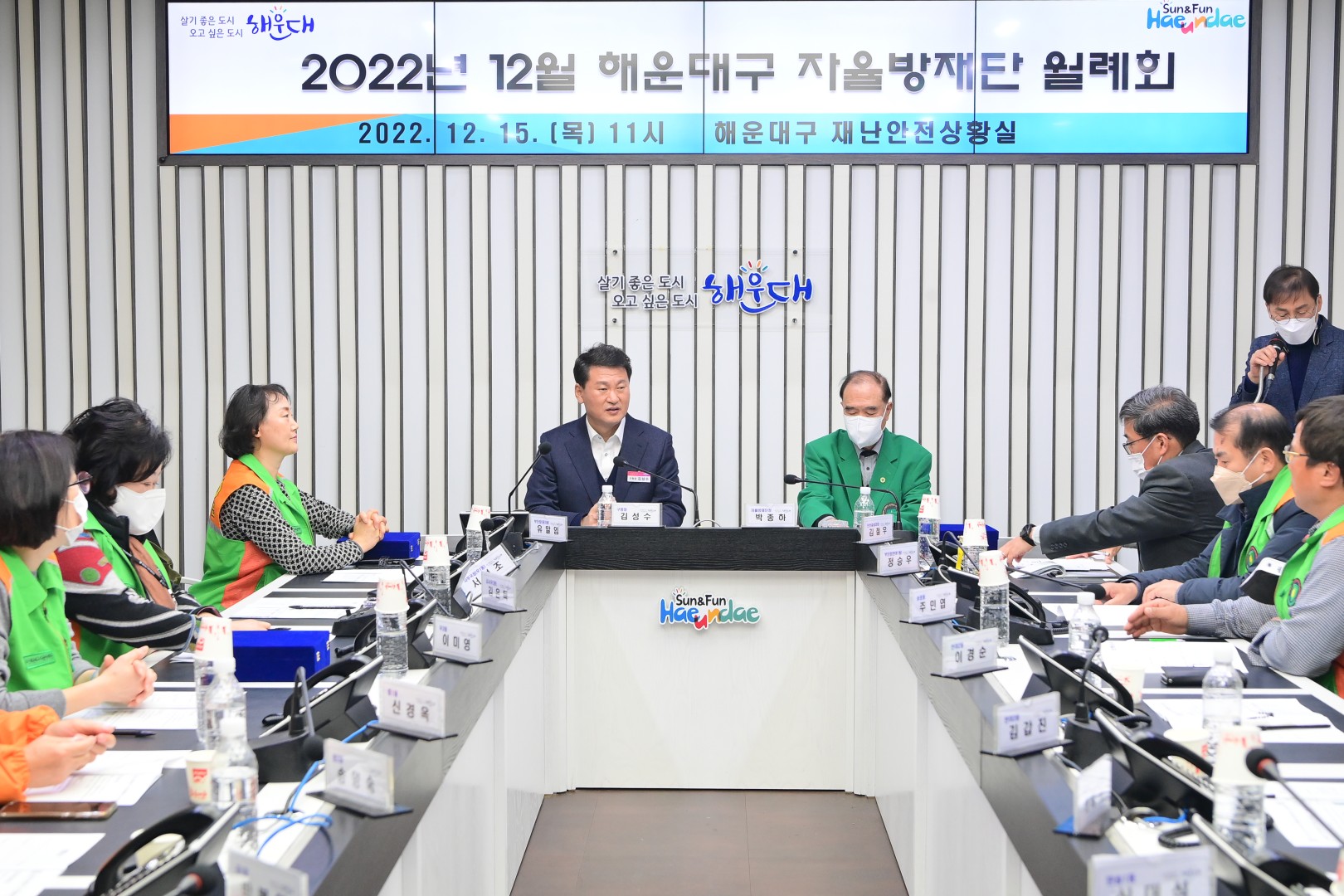 자율방재단 월례회 10