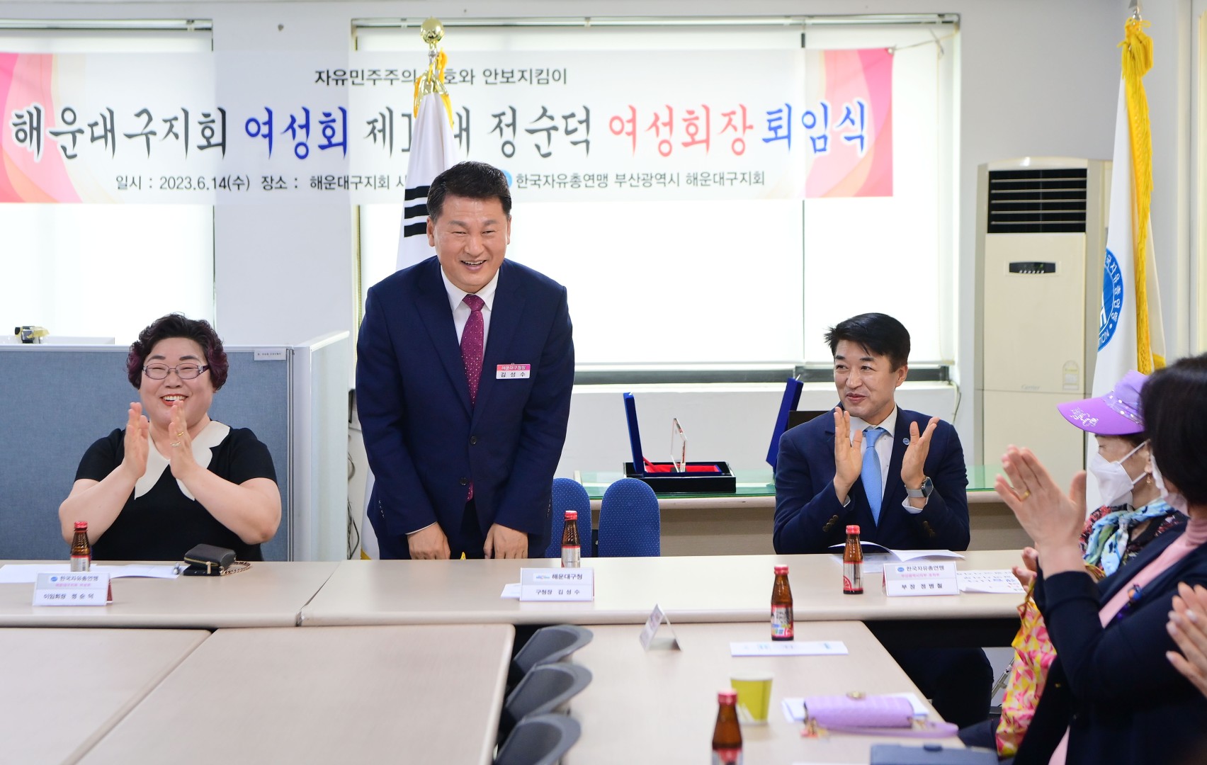 한국자유총연맹 해운대구지회 전 여성회장 이임식 2