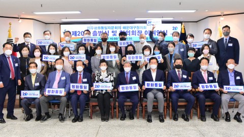 민주평화통일자문회의 출범식-2부