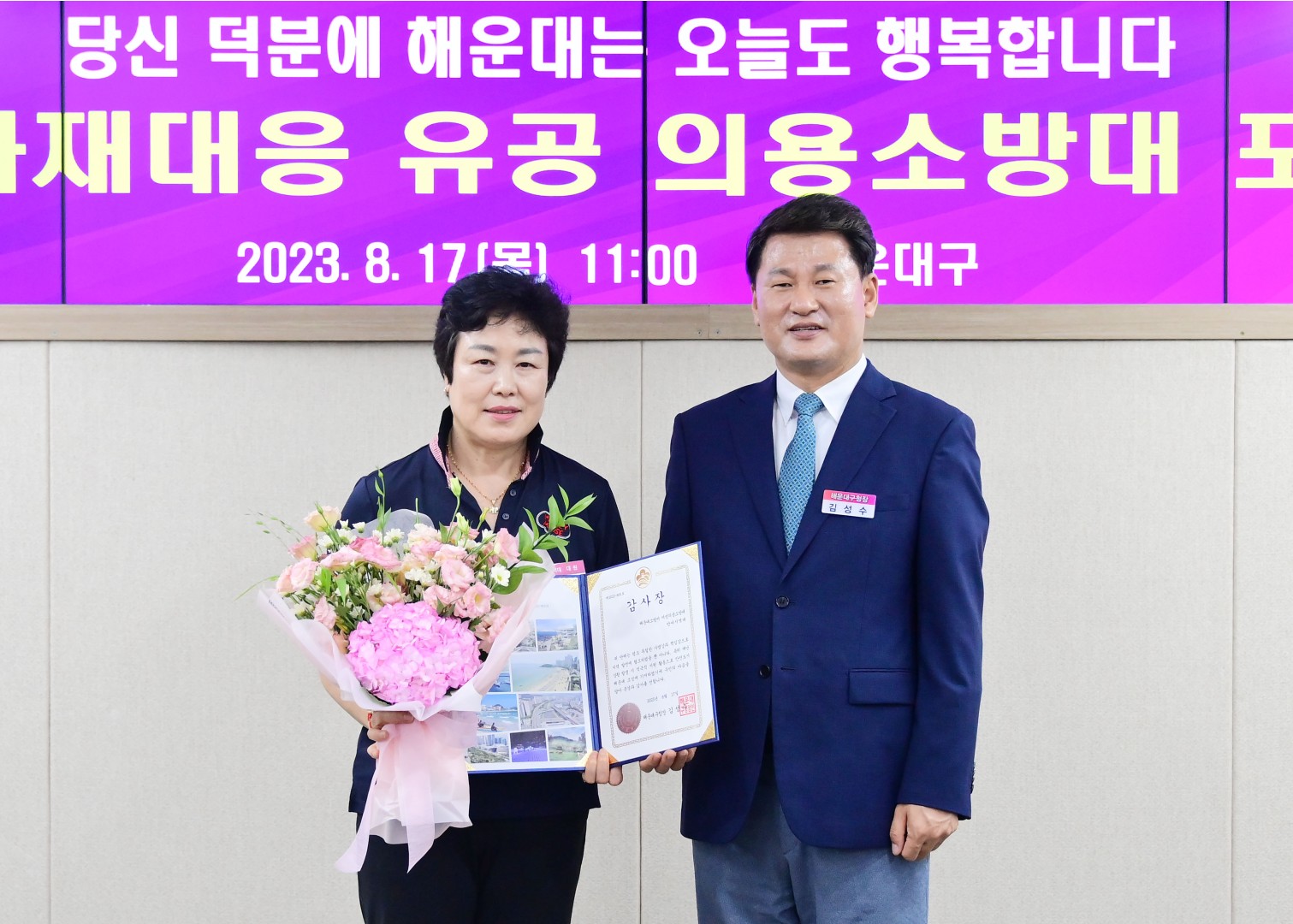 재난대응 유공 포상수여식 7