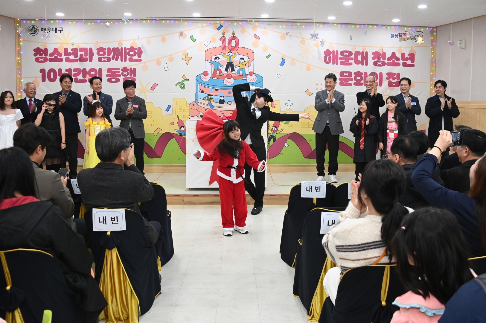청소년 문화의집 10주년 행사 1