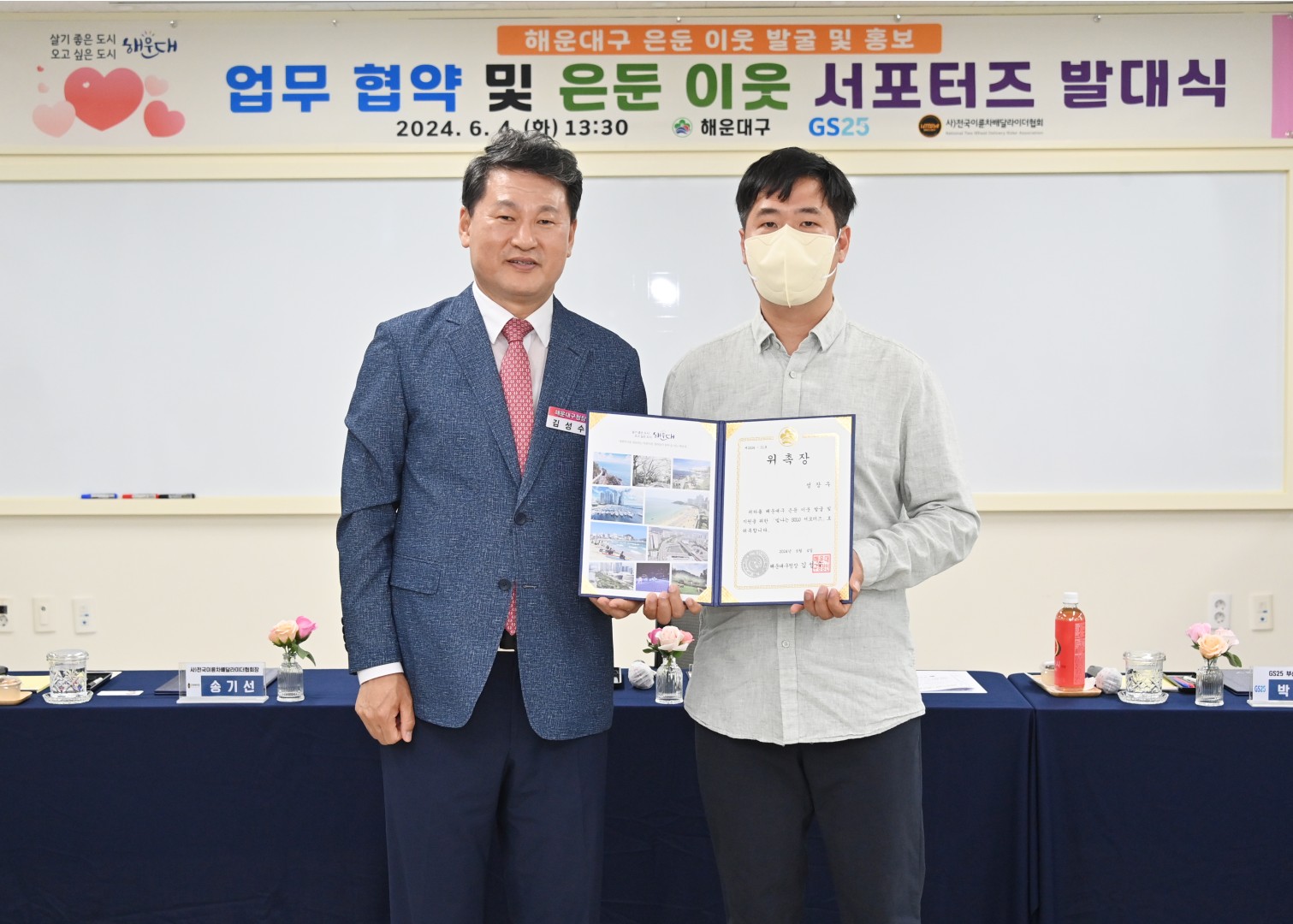 은둔이웃 지원 서포터즈 발대식 23