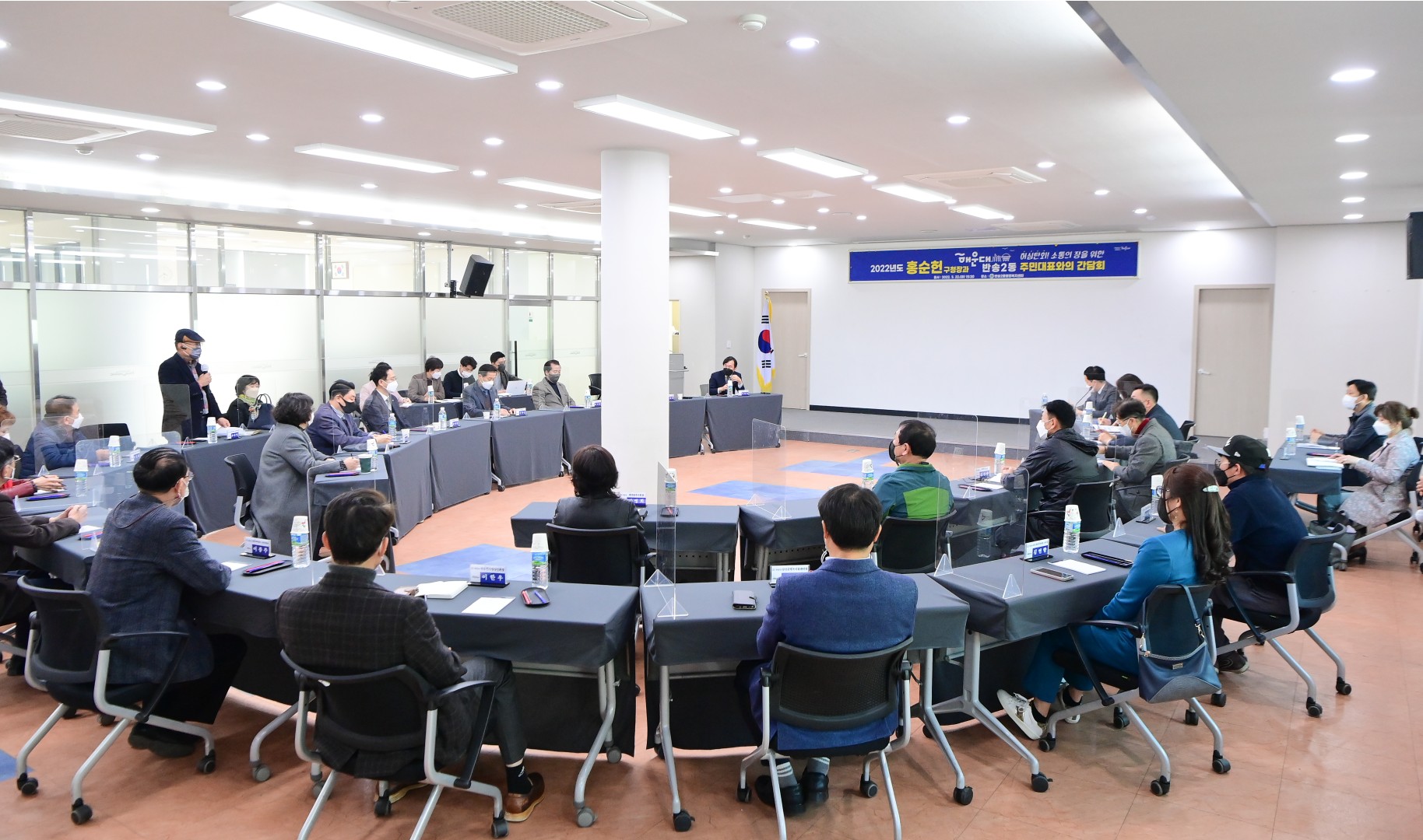 반송2동 주민대표 간담회 1
