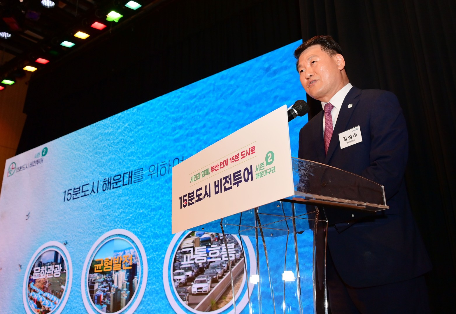 15분도시 비전투어 시즌2 10