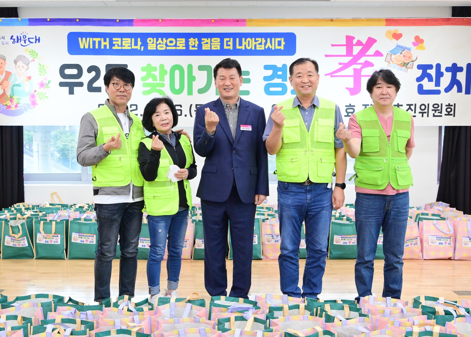 우2동 찾아가는 경로효잔치 12