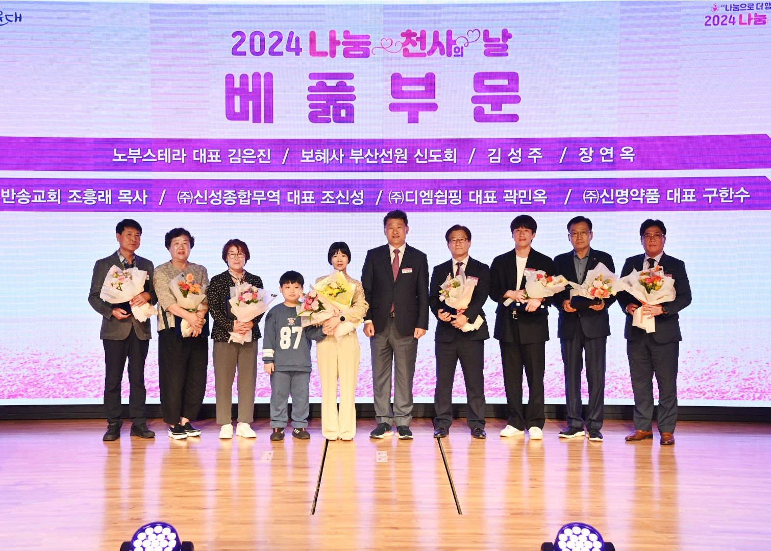 나눔천사의 날 23