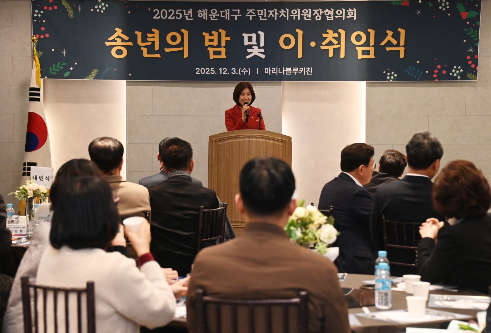 송년의밤(주민자치위원장 협의회) 3