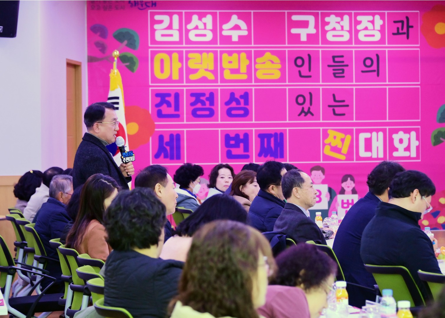동 주민과의 대화(반송1동) 19