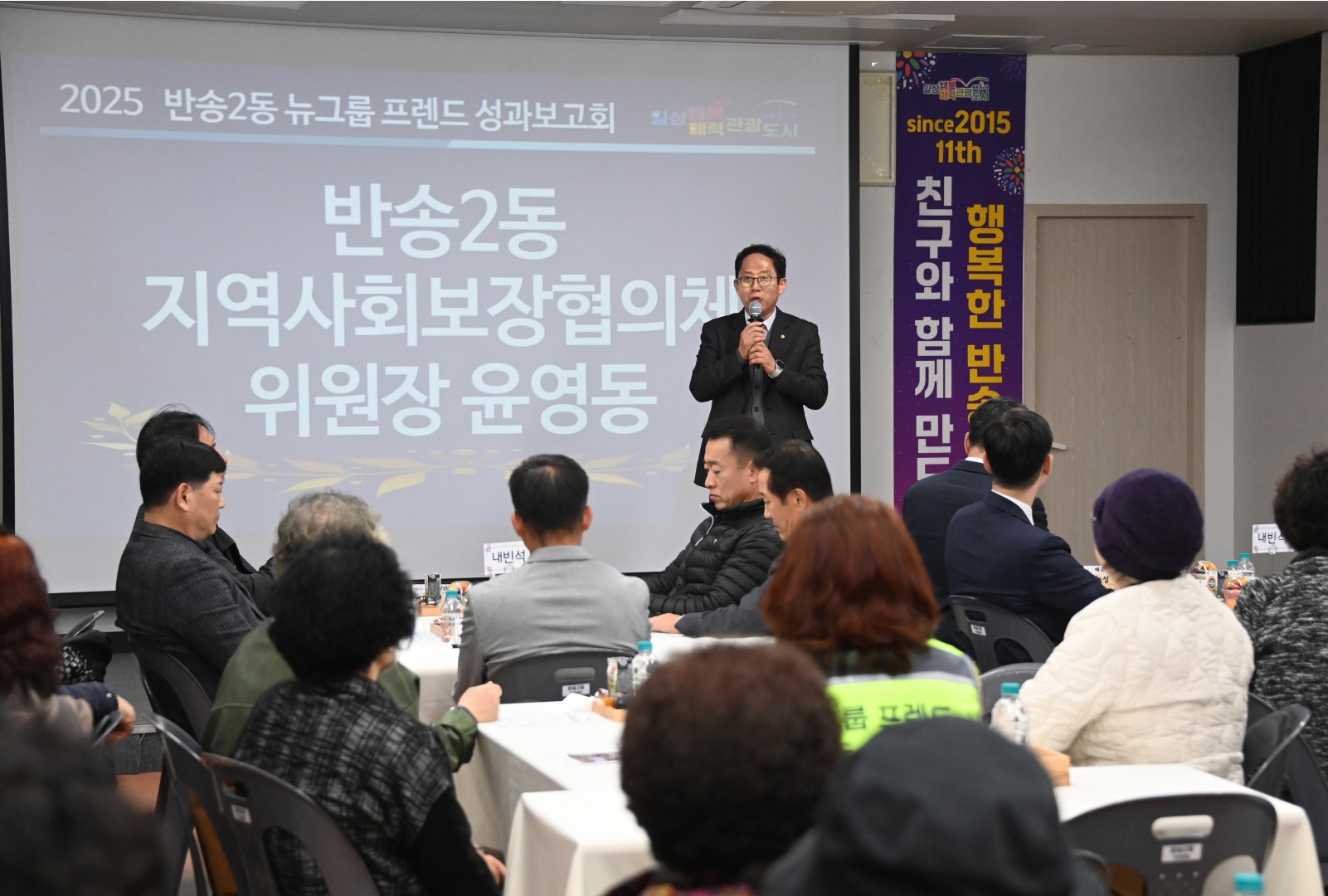 반송2동 뉴그룹프랜드 성과보고회 41