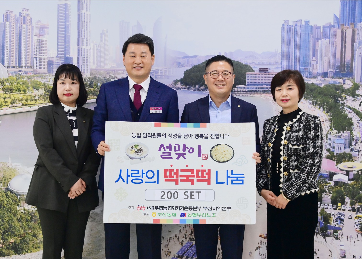 성품전달식(우리농업지키기운동본부) 3