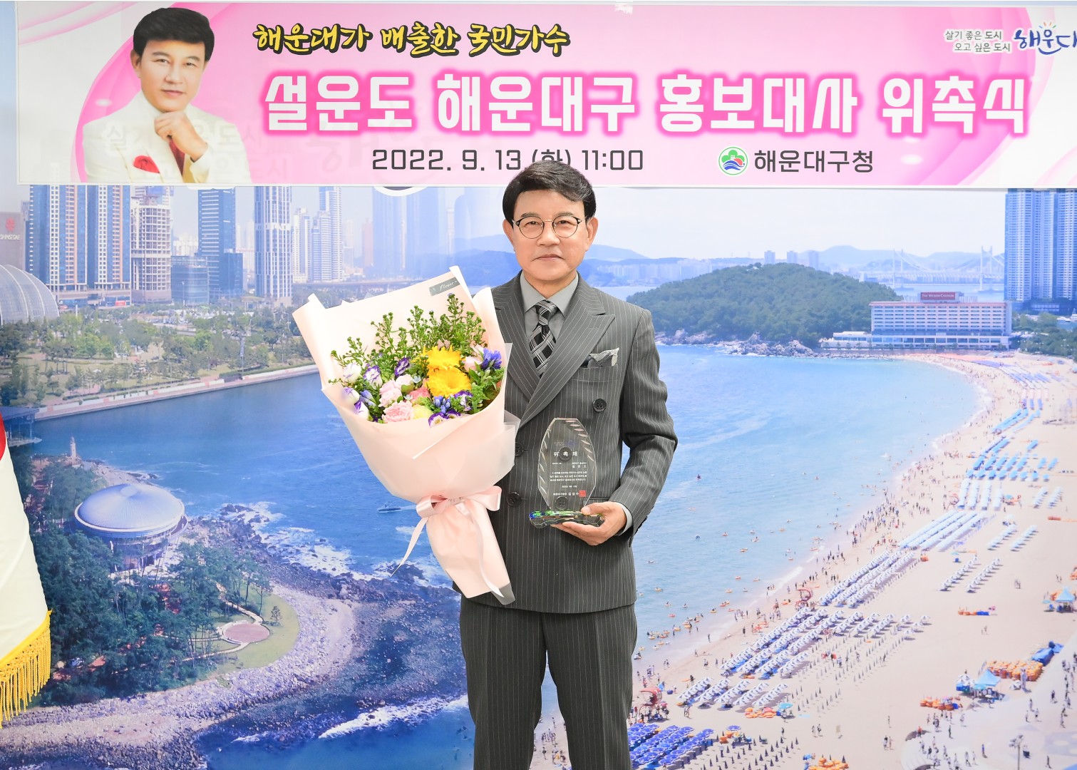 해운대구 홍보대사 위촉식 1